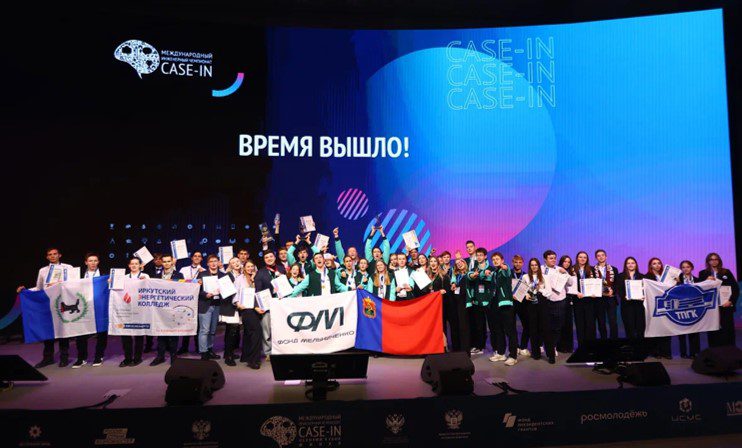 Финалисты Осеннего кубка CASE-IN презентовали 63 бережливые идеи для развития России