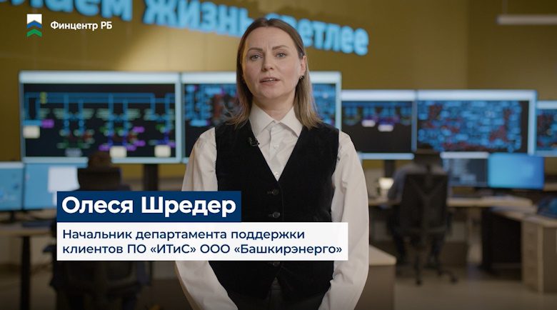АО «БЭСК» и Финцентр РБ создали социальную рекламу