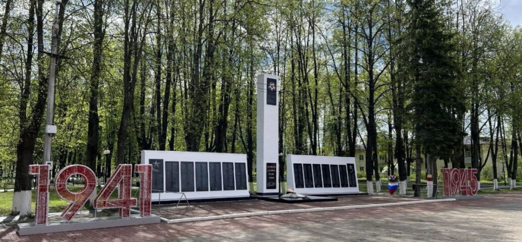 2 – Стало