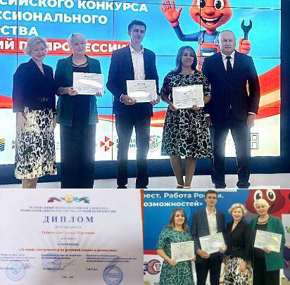 Электромонтер ООО «Башкирэнерго» награжден за победу в конкурсе профмастерства