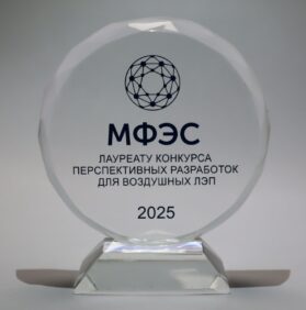ЧОУ ДПО «Центр работ под напряжением» стало победителем Всероссийского конкурса инновационных разработок