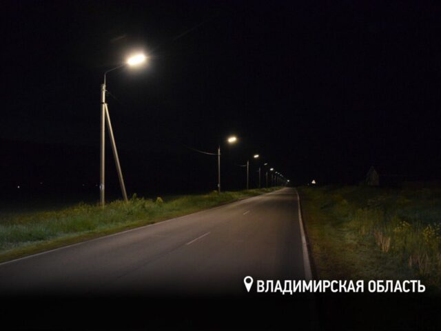 «Россети Центр» и «Россети Центр и Приволжье» расширяют сеть уличного освещения в регионах присутствия