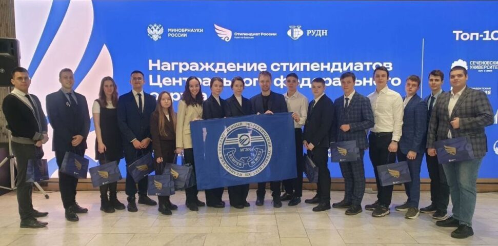 23.01.2026 Магистранты Системного оператора стали стипендиатами Правительства России (1)+