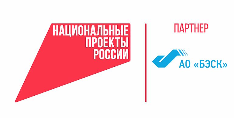 АО «БЭСК» стало обладателем статуса «Партнер национальных проектов России»