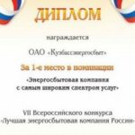 В Тамбовэнерго подведены итоги реализации мероприятий по охране труда за 2016 год