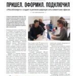 ЗИМНЮЮ ТРУДОВУЮ СЕССИЮ — НА ОТЛИЧНО!