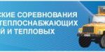 Команда ОАО «Омскэнергосбыт» стала призером соревнований в рамках областной 39 Спартакиады Всероссийского «Электропрофсоюза»