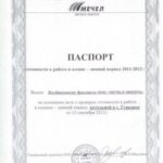 «Фортум» участвует в озеленении Челябинска