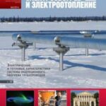 На совещании в Одинцово обсудили вопросы развития топливно-энергетического комплекса региона