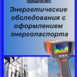 МЭС Юга завершили установку устройств релейной защиты и автоматики (РЗА) на подстанции 110 кВ Имеретинская