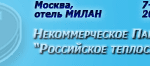 НОМОС-БАНК установил лимит по банковским гарантиям ОАО «Энергострой-М.Н.» в размере 4,5 млрд рублей