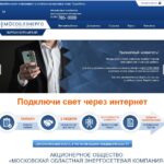 Луховицы признаны лидером по скорости подключения к электросетям «Мособлэнерго»