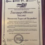 «Мособлэнерго» перейдет на усиленный режим работы в период проведения общероссийского голосования
