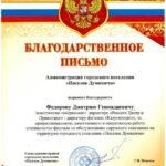 «Россети ФСК ЕЭС» обеспечила выдачу 32 МВт мощности компании «Соврудник»