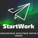 «Россети Тюмень» провели интенсив по трудоустройству для томских студентов