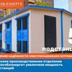 «Россети Тюмень» повысили надежность электроснабжения более 30 тысяч югорчан