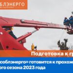 Молодежная политика ТЭК: любимые проекты и новые возможности