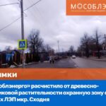 Руководители филиала «Ивэнерго» ответят на вопросы потребителей в ходе очередного Дня клиента