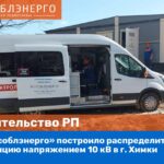 Домодедовский филиал АО «Мособлэнерго» установил и заменил более 870 приборов учета электроэнергии