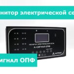 АНТРАКС представил на РЕЛАВЭКСПО-2023 концепцию построения высокоавтоматизированного РЭС
