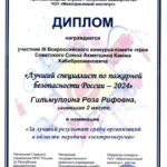 ООО «Башкирэнерго» завершает восстанавливать электроснабжение после урагана