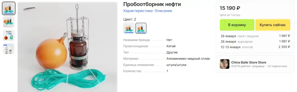 китайский пробоотборник нефти