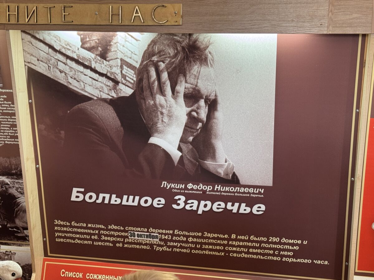 2025.04.26 Русская Хатынь 8