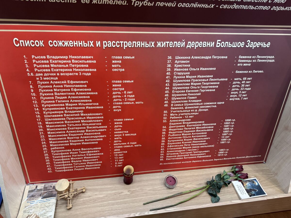 2025.04.26 Русская Хатынь 9