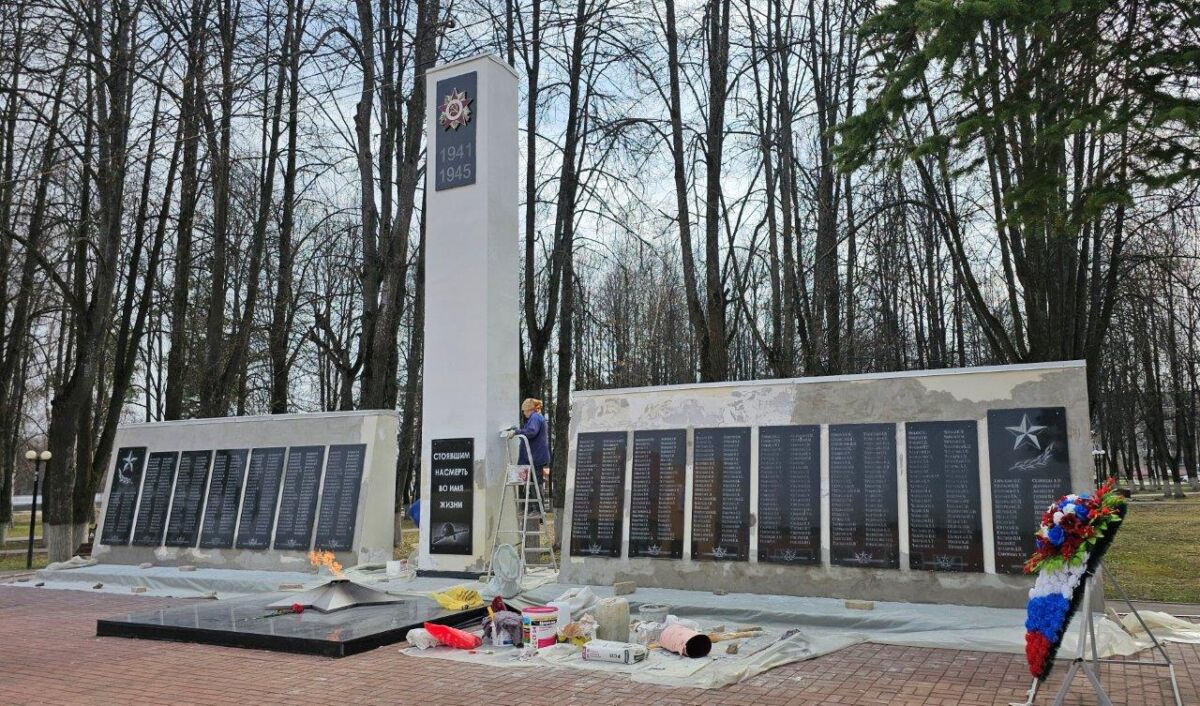 Системный оператор подготовил к юбилею Дня Победы мемориальный комплекс в г. Электрогорске 3