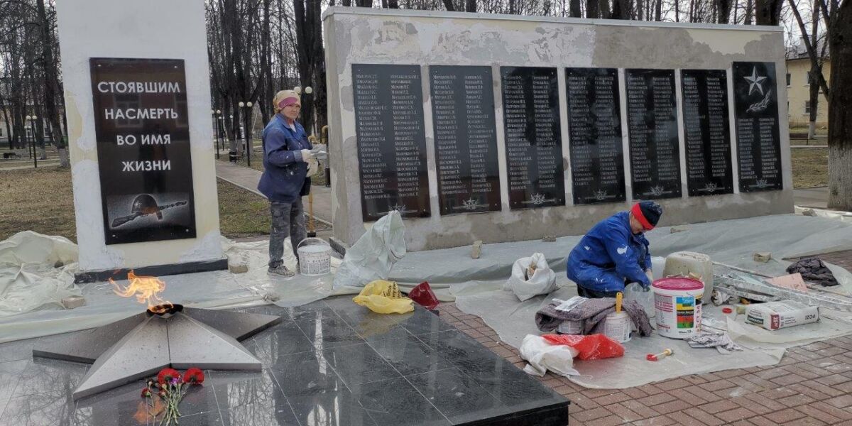 Системный оператор подготовил к юбилею Дня Победы мемориальный комплекс в г. Электрогорске 4