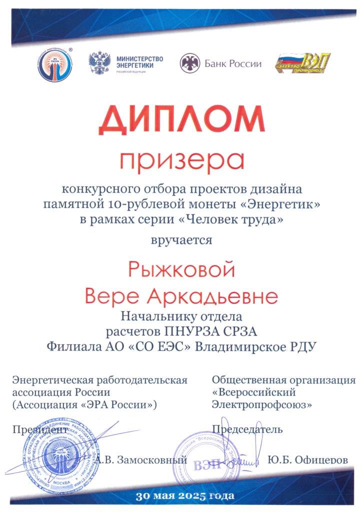 17.06.2025 Диплом