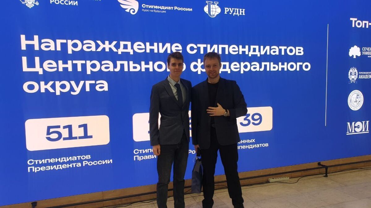 23.01.2026 Магистранты Системного оператора стали стипендиатами Правительства России (2)