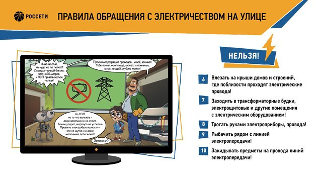 Правила Лампочкины_2