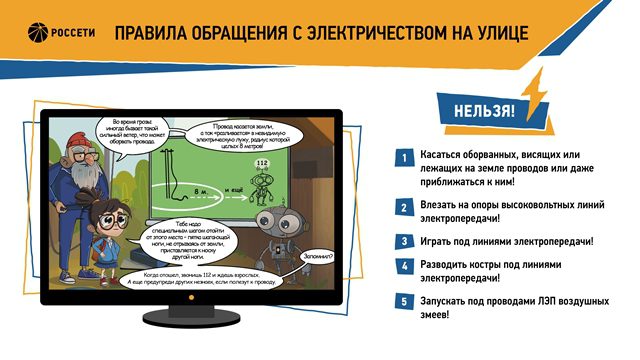 Правила Лампочкины_1